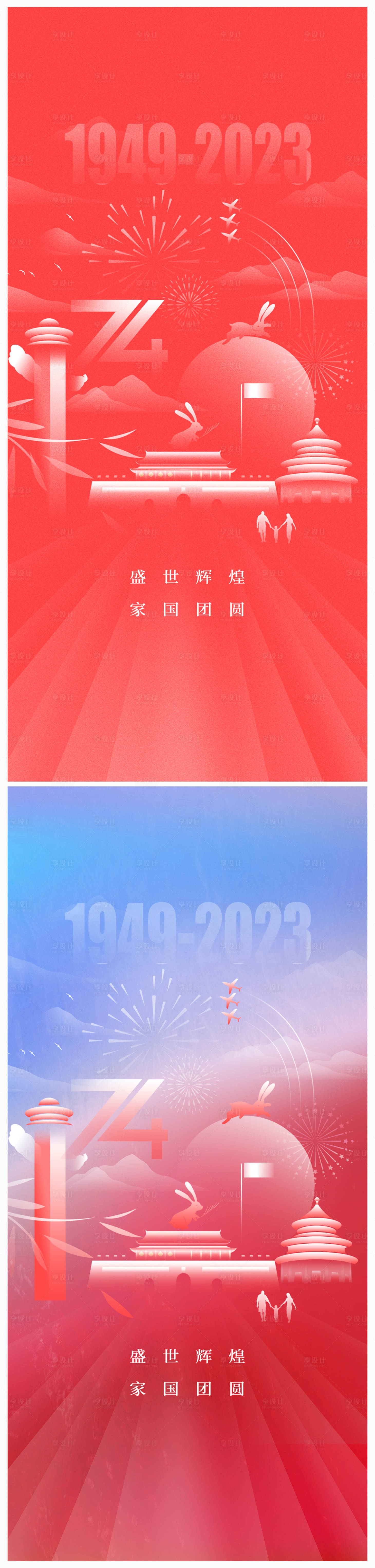 源文件下載【享設(shè)計(jì)】搜索編號(hào)：77170019371236959【地產(chǎn)中秋節(jié)國(guó)慶節(jié)海報(bào)】