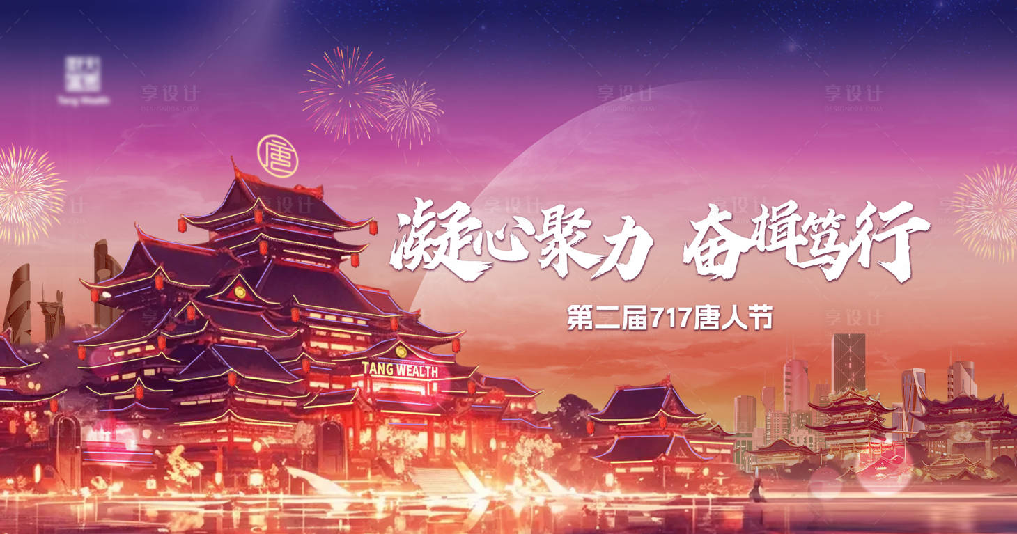 源文件下載【享設(shè)計(jì)】搜索編號(hào)：88380019389992442【中秋大唐風(fēng)華海報(bào)】