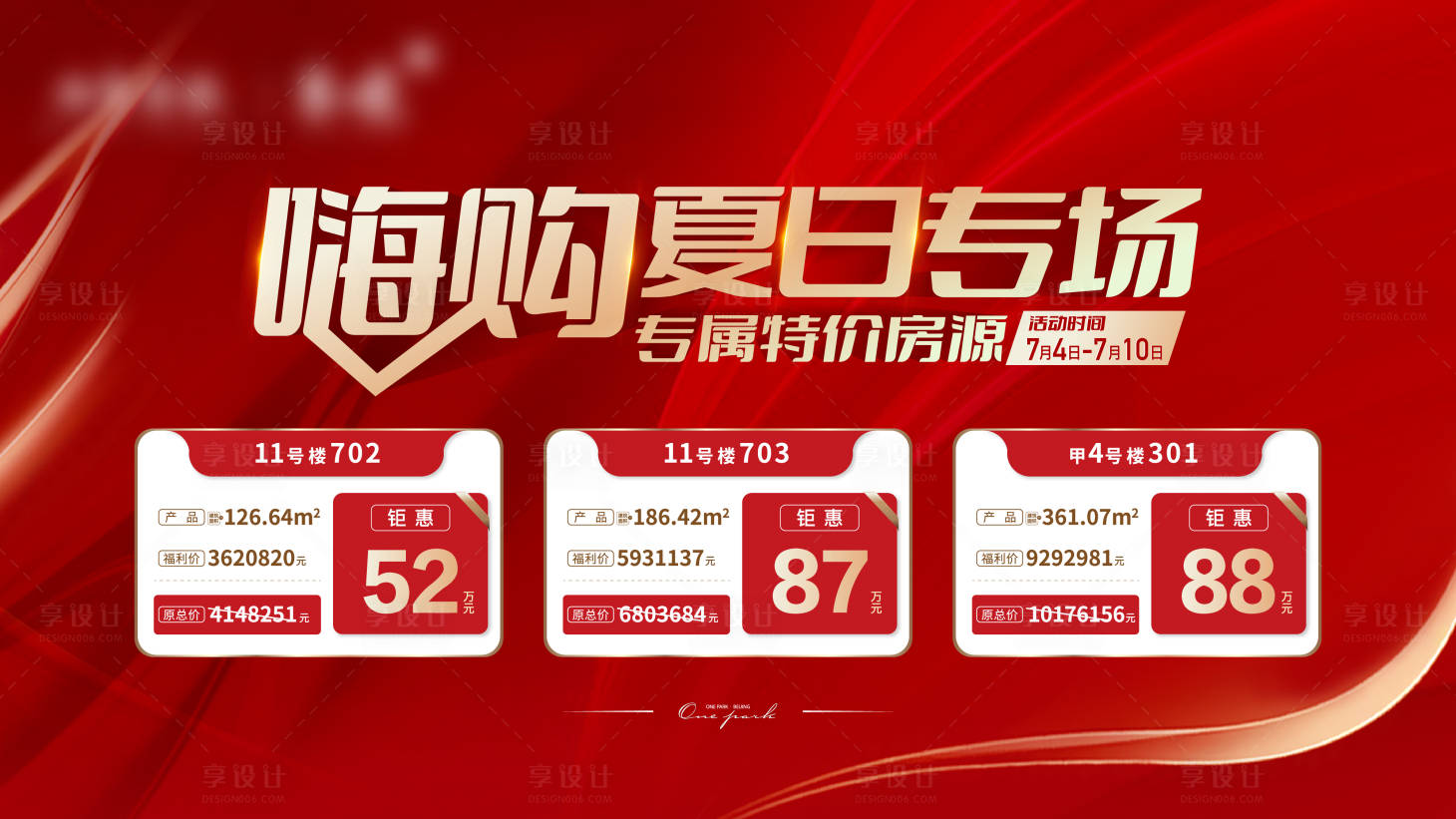 源文件下載【享設計】搜索編號：40720019495371686【特價房】