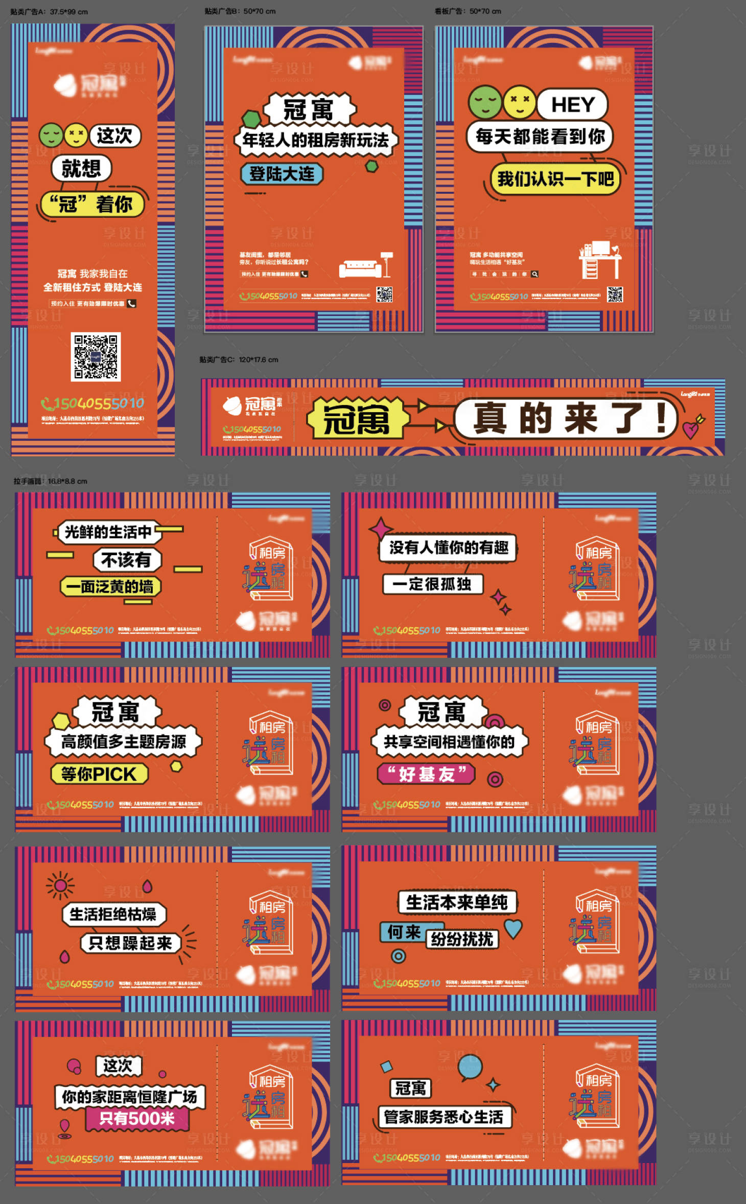 源文件下載【享設(shè)計(jì)】搜索編號(hào)：48760019520451969【孟菲斯風(fēng)格海報(bào)】