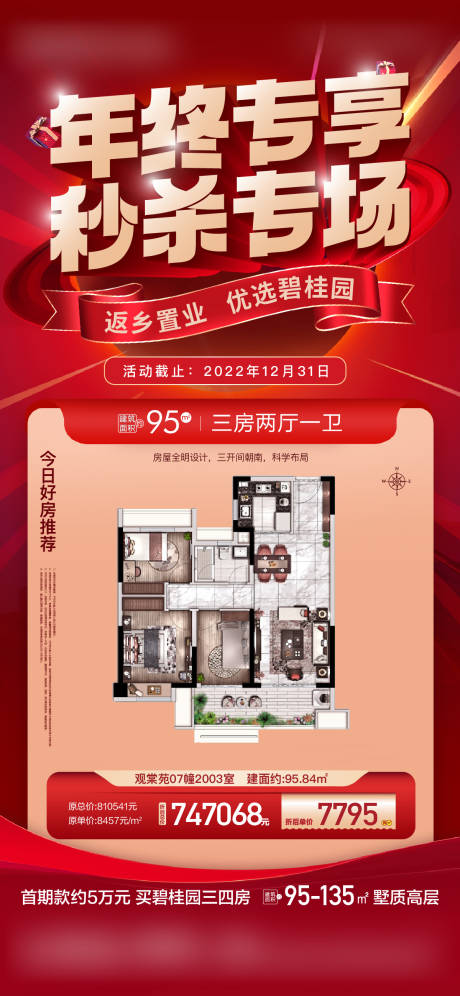 源文件下載【享設計】搜索編號：65010019468255464【特價房源刷屏】