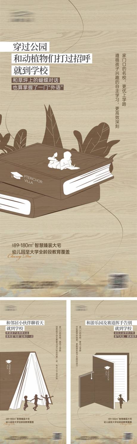 源文件下載【享設計】搜索編號：76780019426446440【地產價值點系列海報】