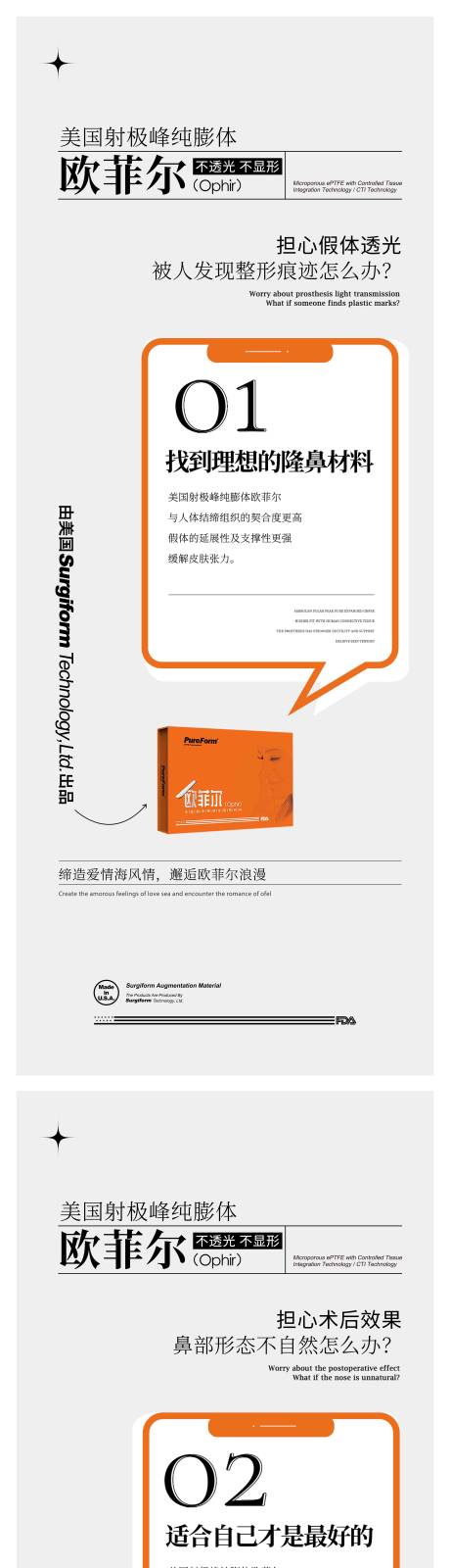 源文件下载【医美产品海报】编号：50060019099974597