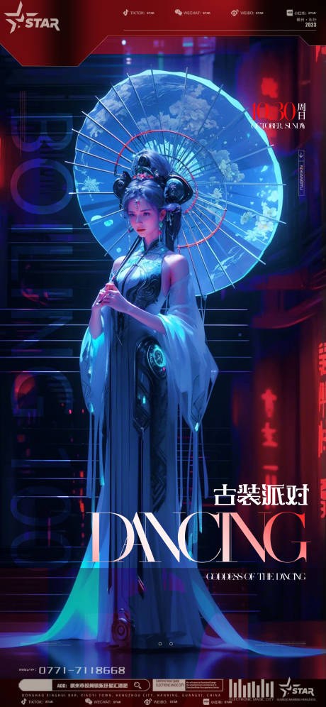 源文件下载【享设计】搜索编号：68870019482169131【酒吧派对海报】