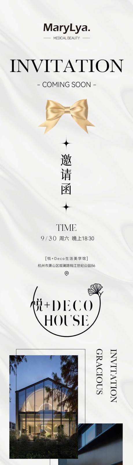 源文件下载【活动餐厅邀请函】编号：58160019376018178