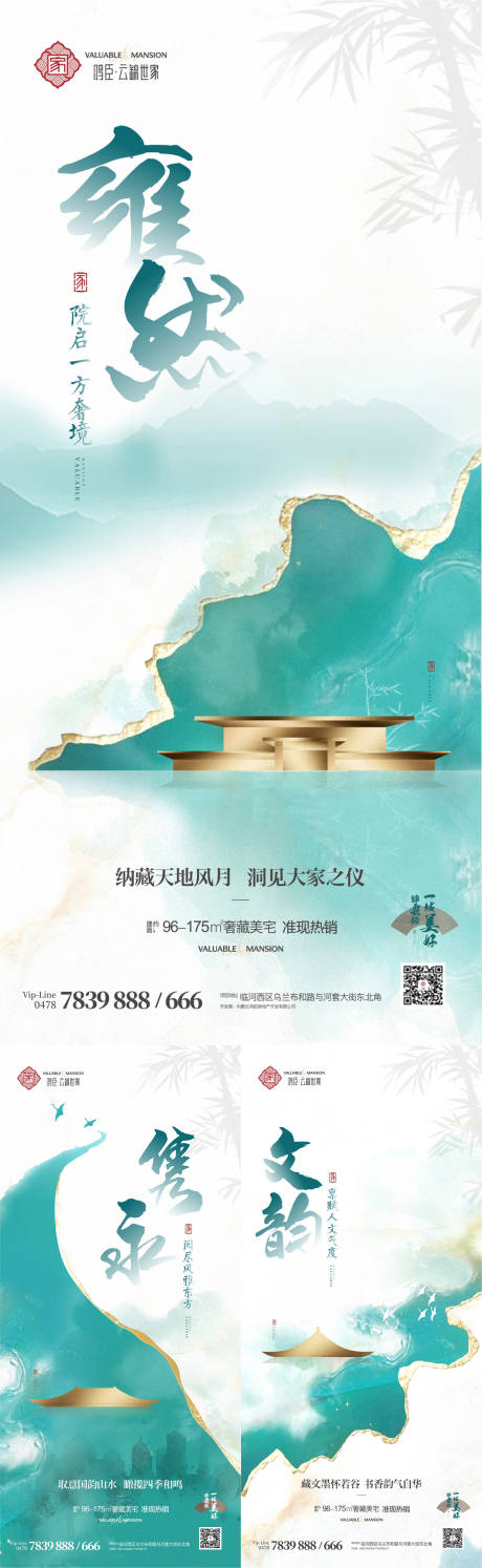 源文件下载【中式园林系列稿】编号：45930019497191318