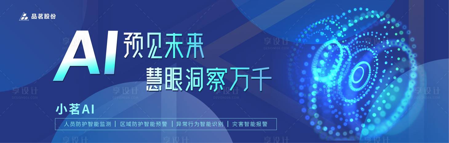 源文件下載【享設(shè)計】搜索編號：58630019267687208【AI智能banner】