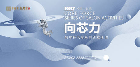 源文件下载【享设计】搜索编号：25700019369764223【汽车沙龙活动主画面】