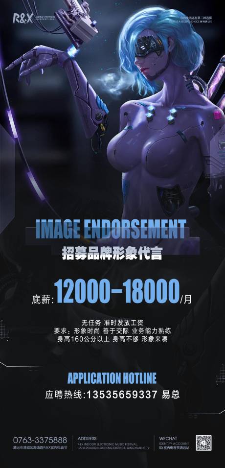 源文件下載【享設(shè)計(jì)】搜索編號：75010019440919109【招聘海報(bào)】