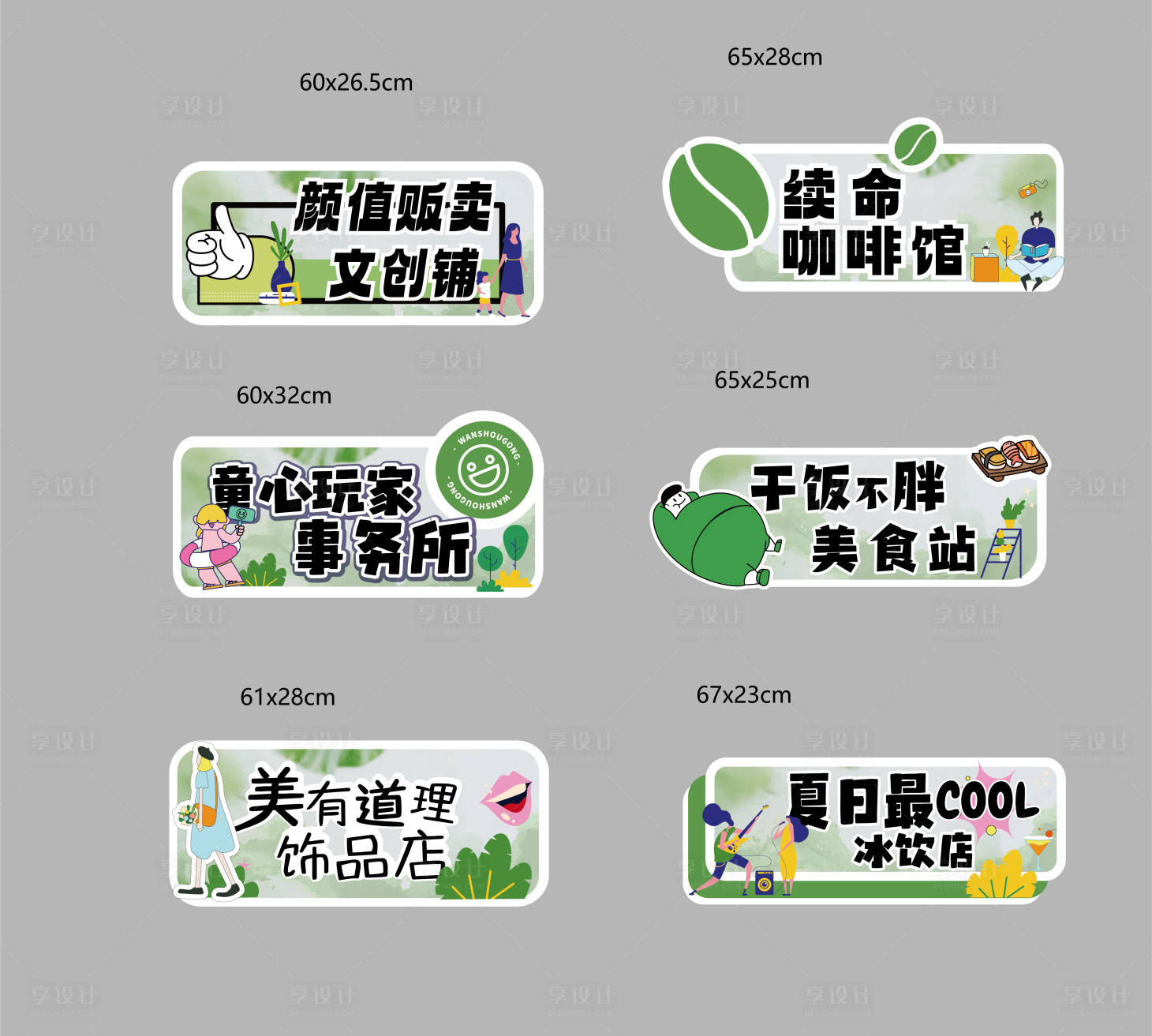 源文件下载【摊位异形牌手举牌】编号：14730019412545299