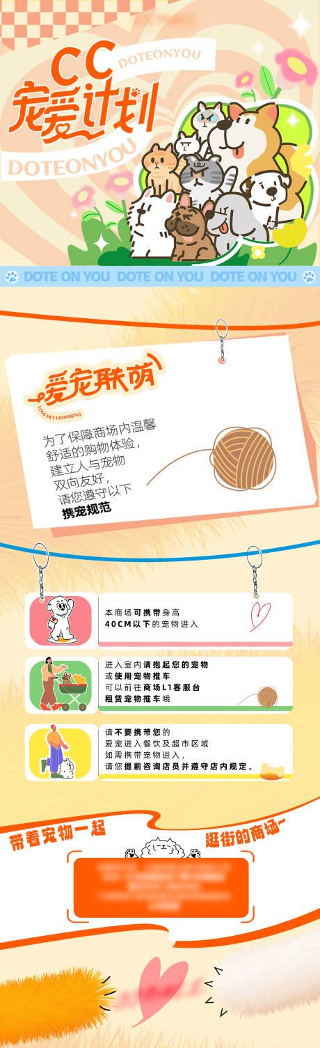 源文件下载【宠物宠爱插画长图海报】编号：68440019447738175