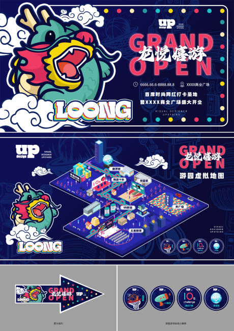 源文件下载【商业开业主画面】编号：58780019143912832