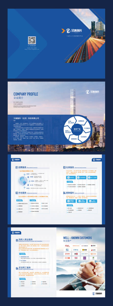 源文件下载【宣传册】编号：77630019455576369