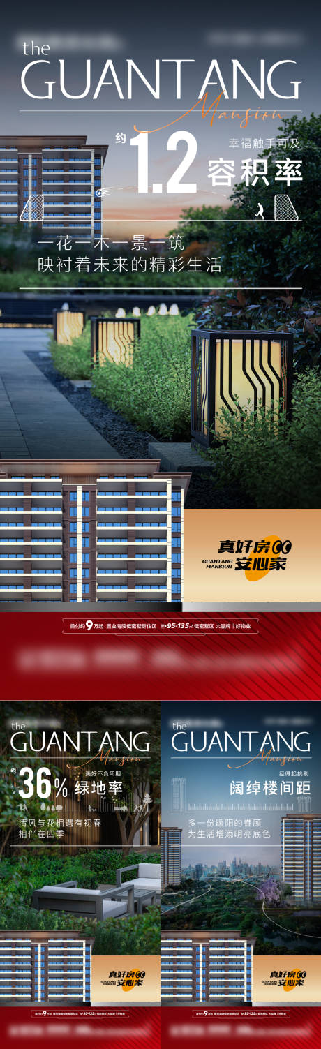 源文件下載【容積率海報】編號：42750019506541808