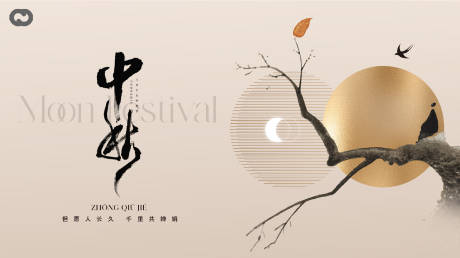 源文件下载【中秋节地产中式主画面主形象】编号：76090019402323545