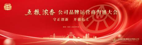 源文件下载【酒品类背景板】编号：52570019465406419