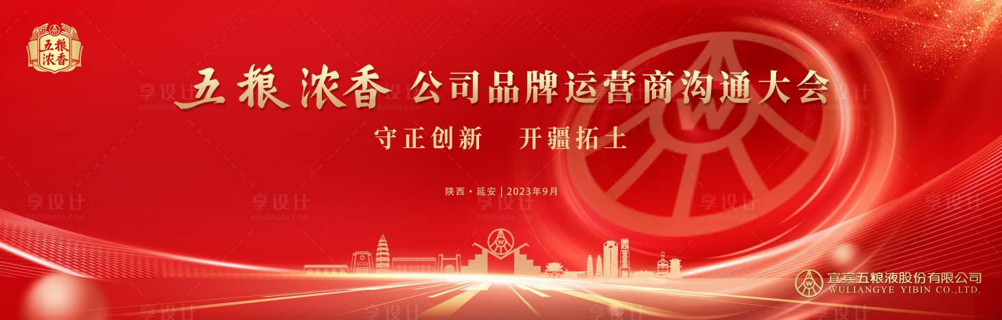 源文件下载【享设计】搜索编号：52570019465406419【酒品类背景板】