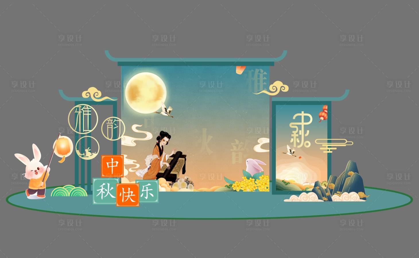 源文件下載【享設計】搜索編號：66610019492802177【中秋】
