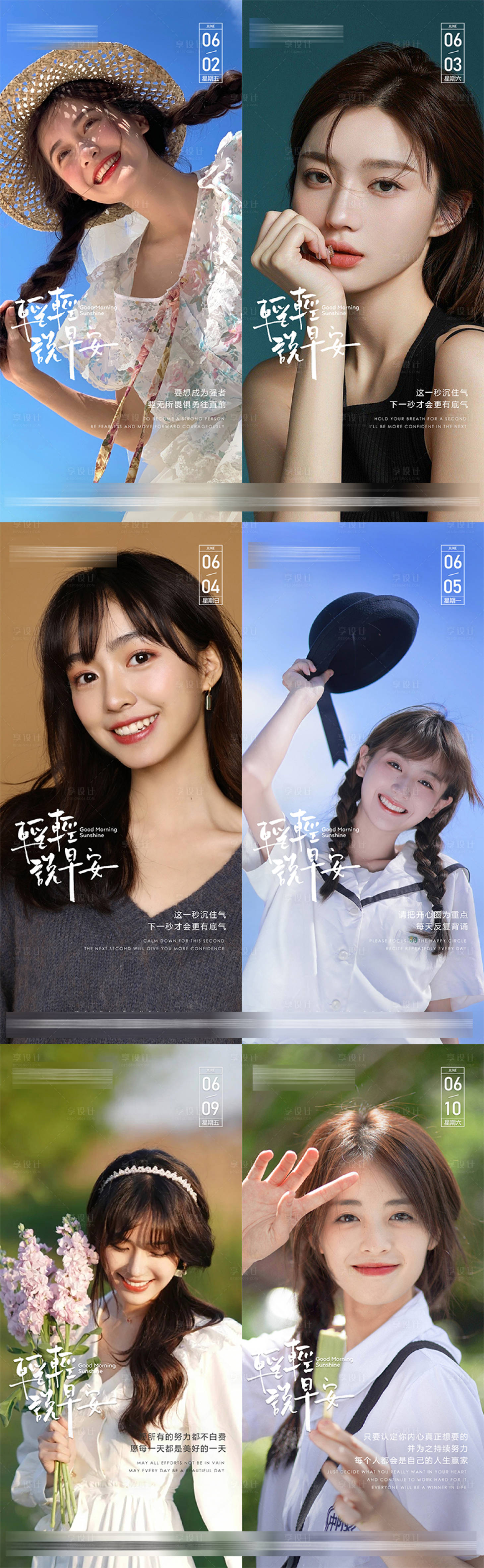 源文件下载【医美口腔早安图】编号：28810019576907496
