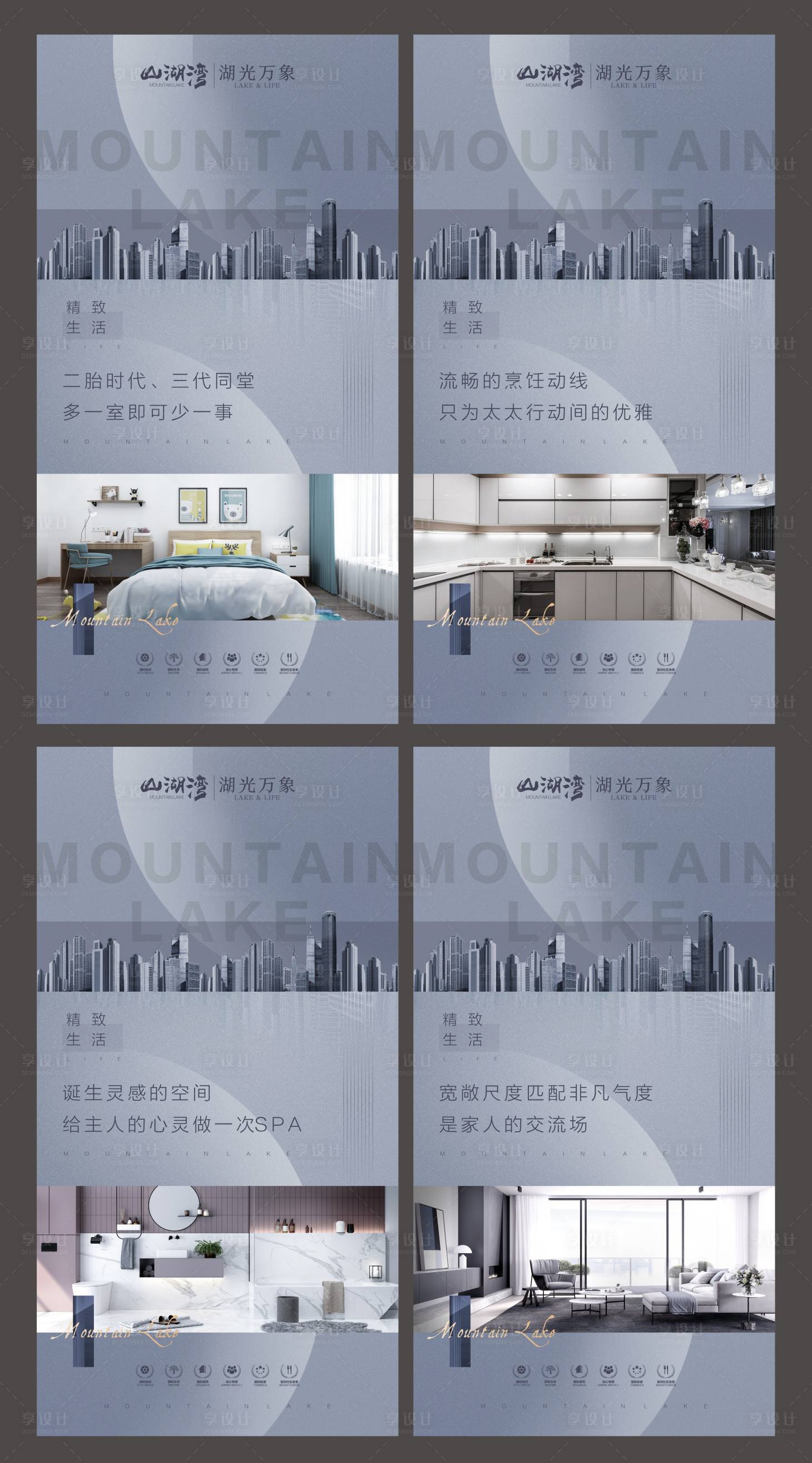 源文件下載【享設計】搜索編號：72590019084081740【地產價值點系列海報】