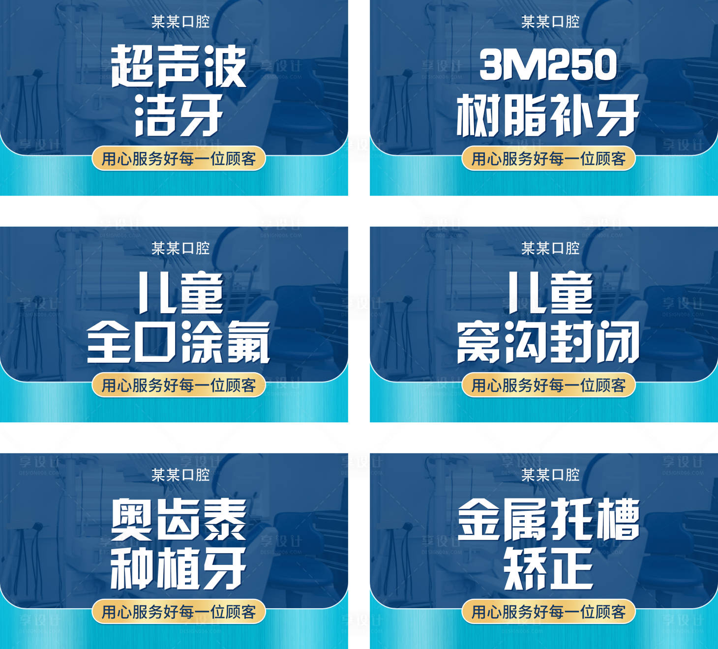源文件下載【享設(shè)計(jì)】搜索編號：72840019197838574【口腔牙科美團(tuán)頭圖banner】