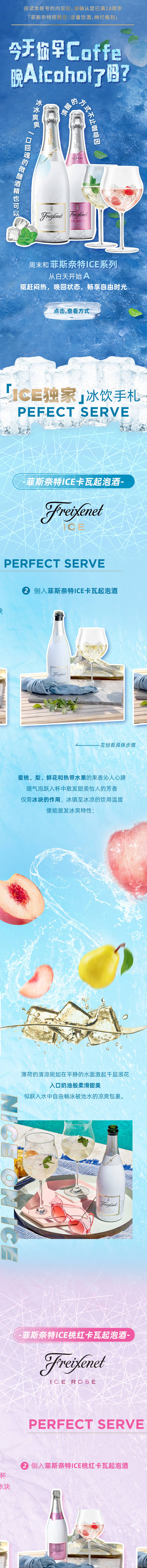 源文件下載【享設計】搜索編號：91490019170996922【夏季起泡酒長圖】