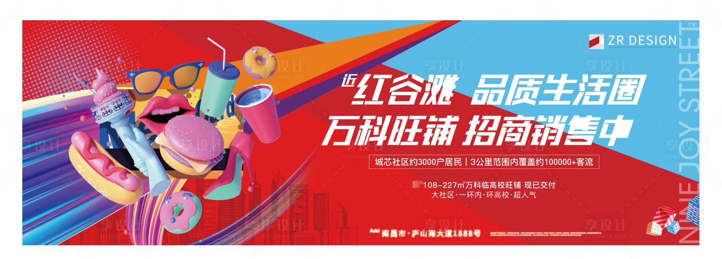 源文件下載【享設計】搜索編號：35340019529402808【商業主畫面】