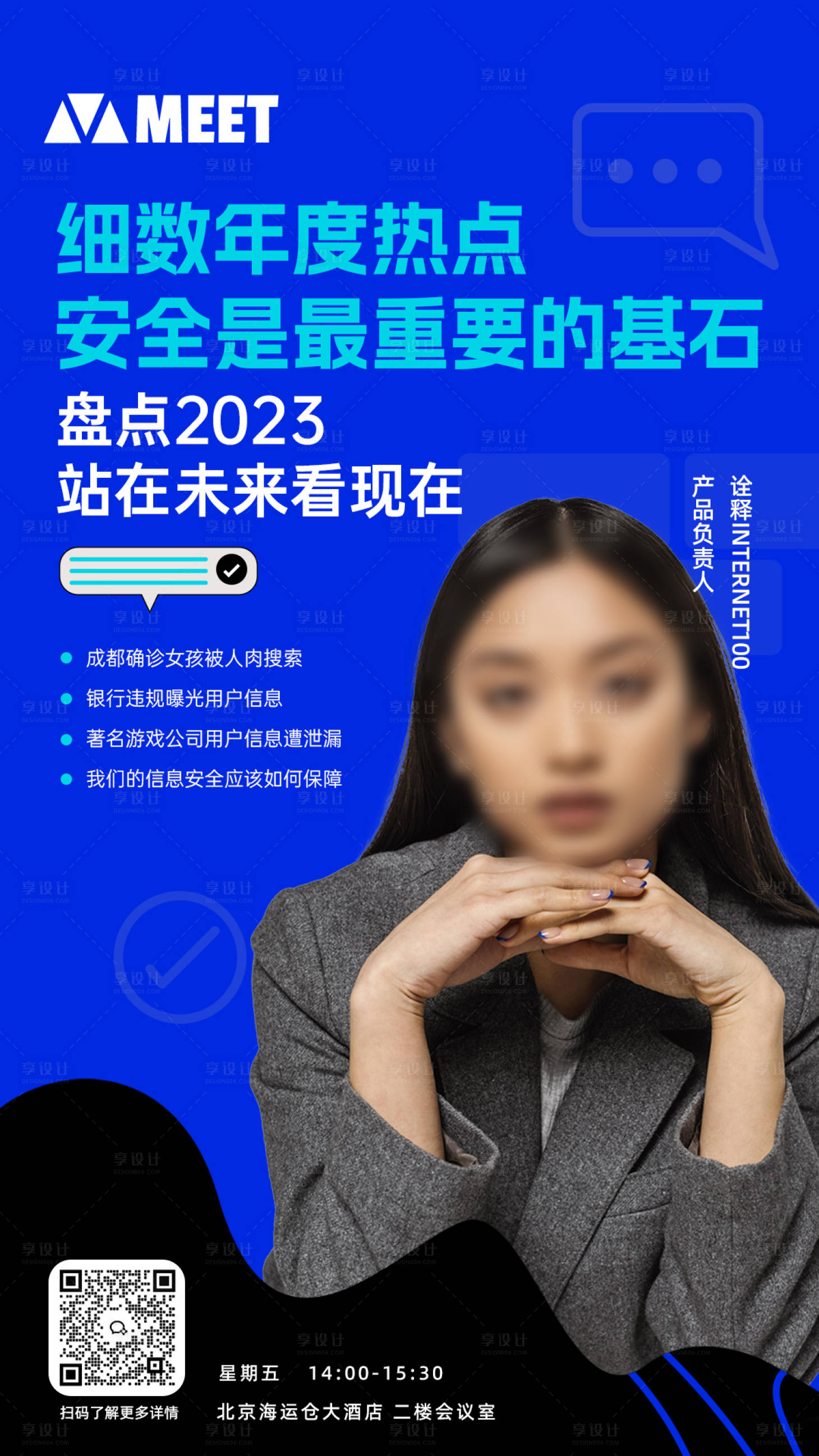 源文件下载【享设计】搜索编号：63320019378973821【人物海报】