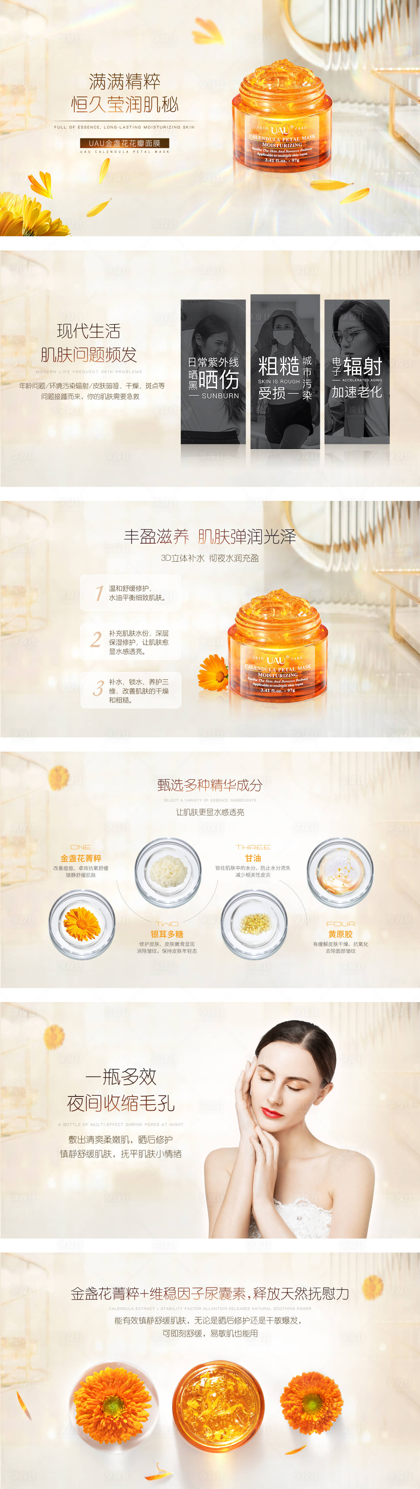 源文件下載【享設(shè)計(jì)】搜索編號(hào)：27470019410048845【面膜護(hù)膚品海報(bào)banner】
