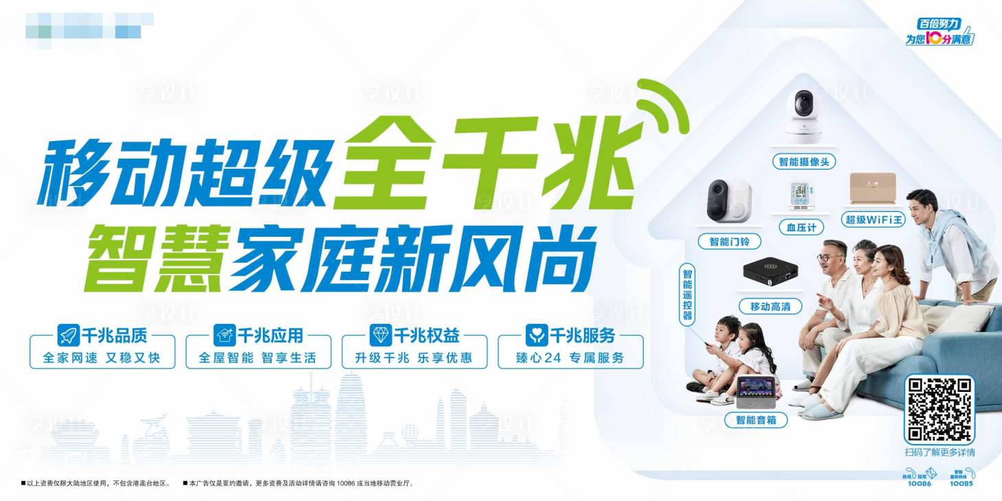 源文件下载【宽带海报】编号：61500019580155298