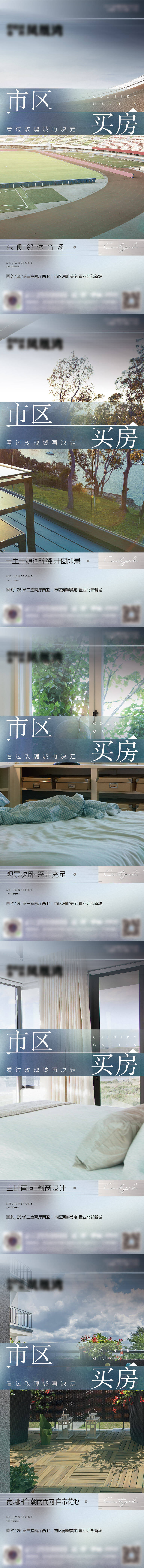 源文件下载【享设计】搜索编号：98770019519244243【地产价值点海报】