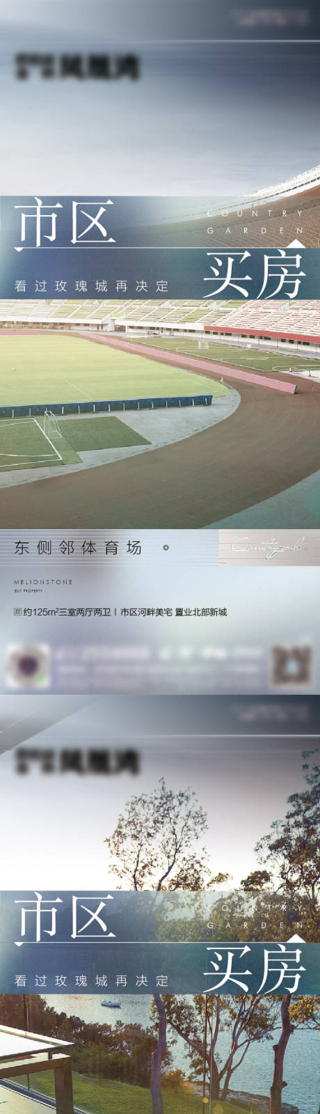 源文件下载【享设计】搜索编号：98770019519244243【地产价值点海报】