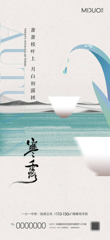 源文件下载【寒露】编号：59210019562729356