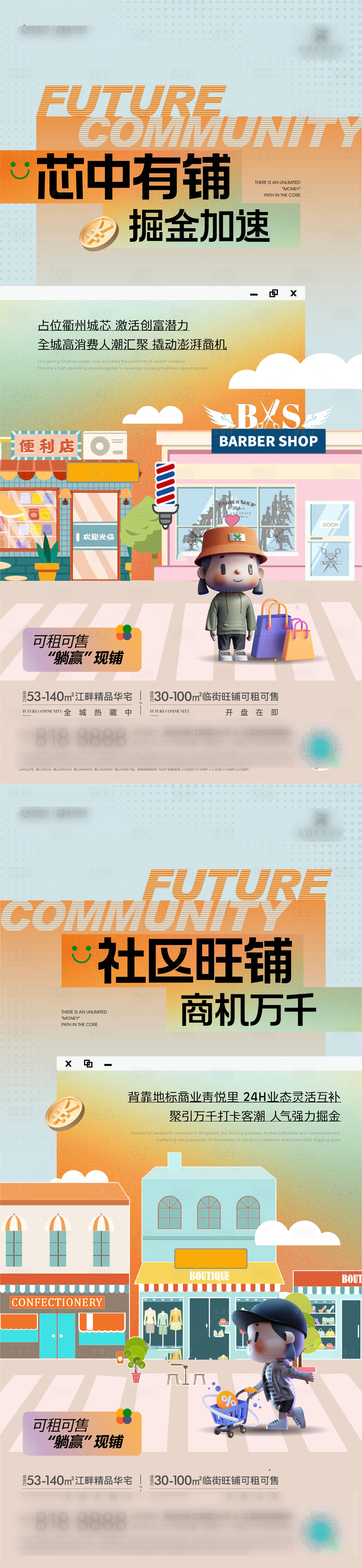 源文件下載【享設(shè)計】搜索編號：78570019529692993【商鋪系列】
