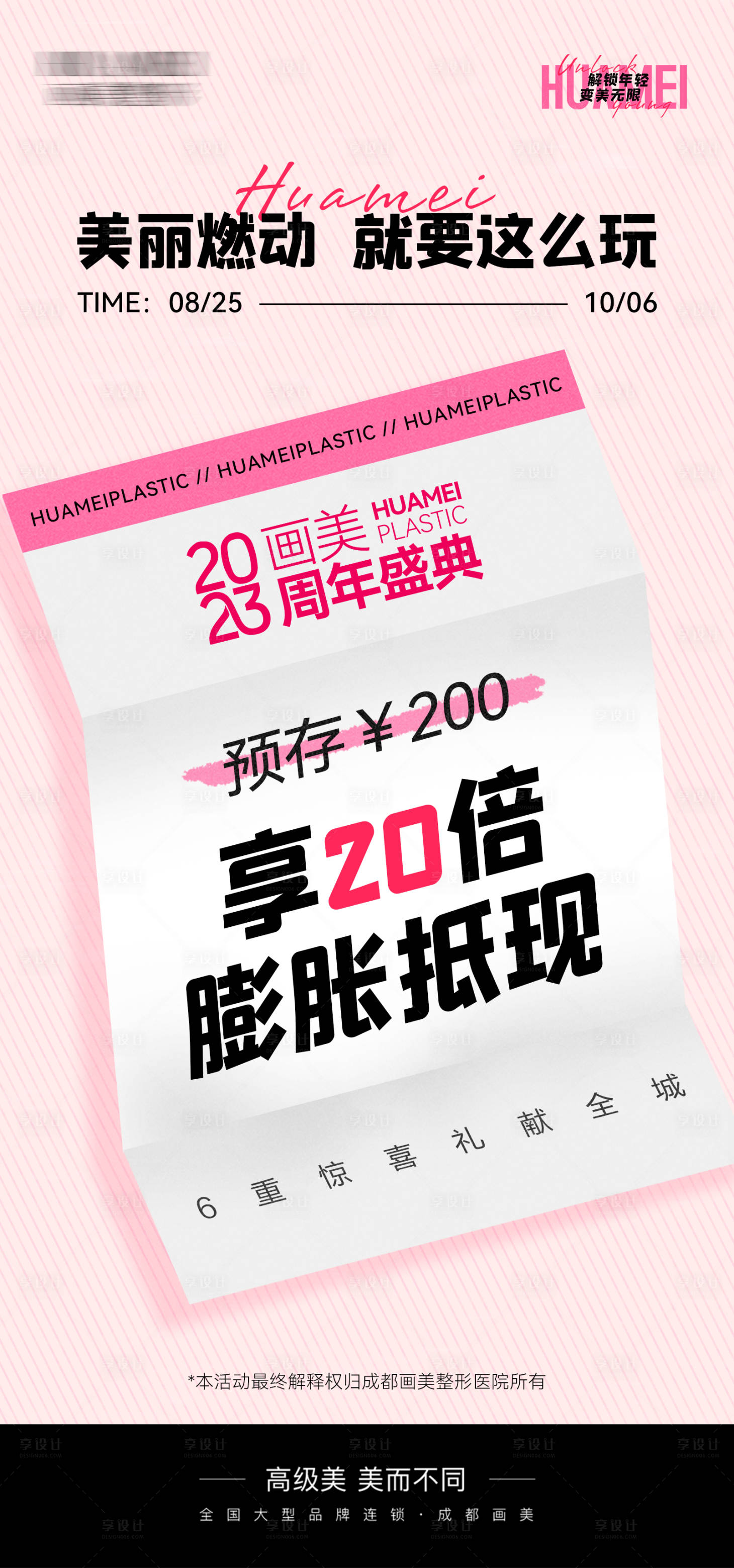 源文件下載【享設計】搜索編號：35710019121013754【周年慶活動海報 】