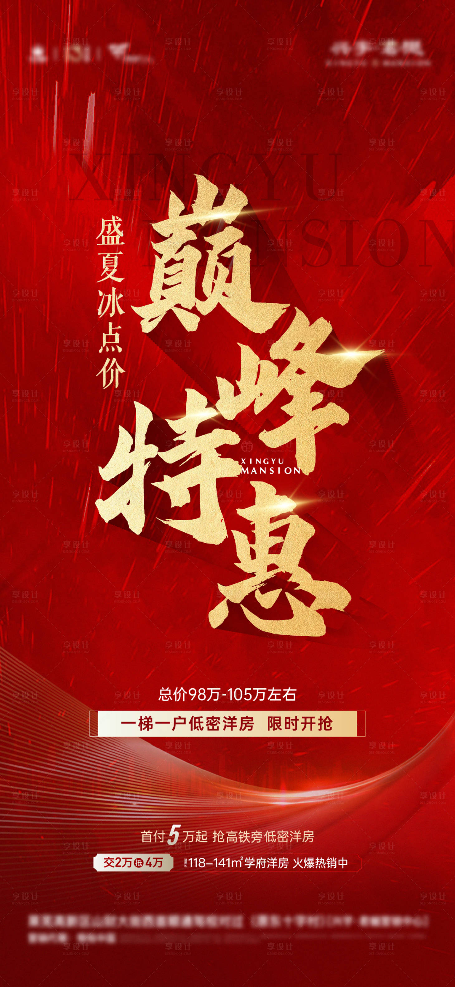 源文件下載【享設計】搜索編號：88990019362293236【地產】