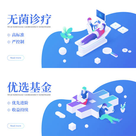 源文件下载【2.5DBANNER】编号：11720019541659935