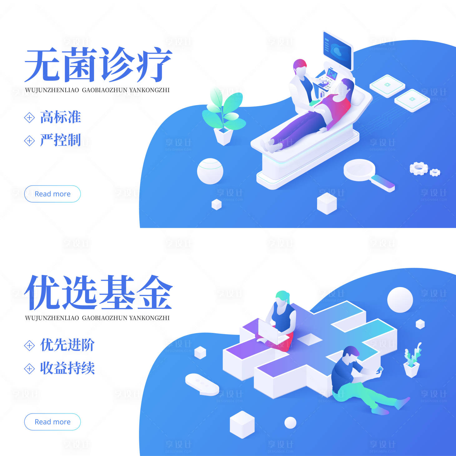源文件下載【享設計】搜索編號：11720019541659935【2.5DBANNER】