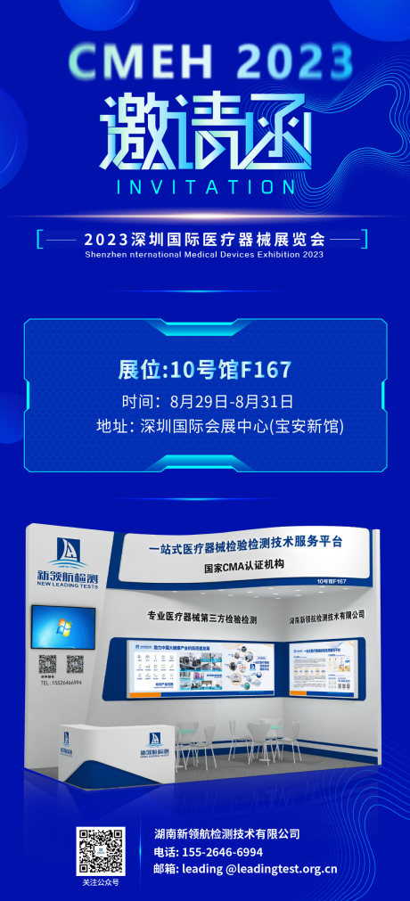 源文件下载【享设计】搜索编号：56740019134423180【商务邀请函海报】