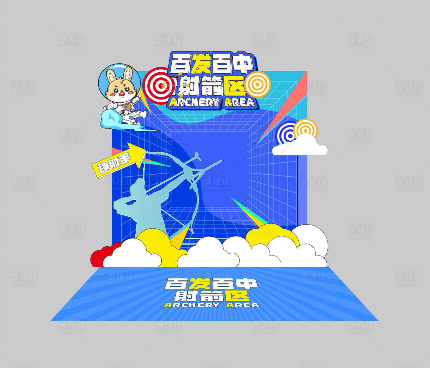 源文件下载【享设计】搜索编号：89190019131024344【射箭游戏背景】