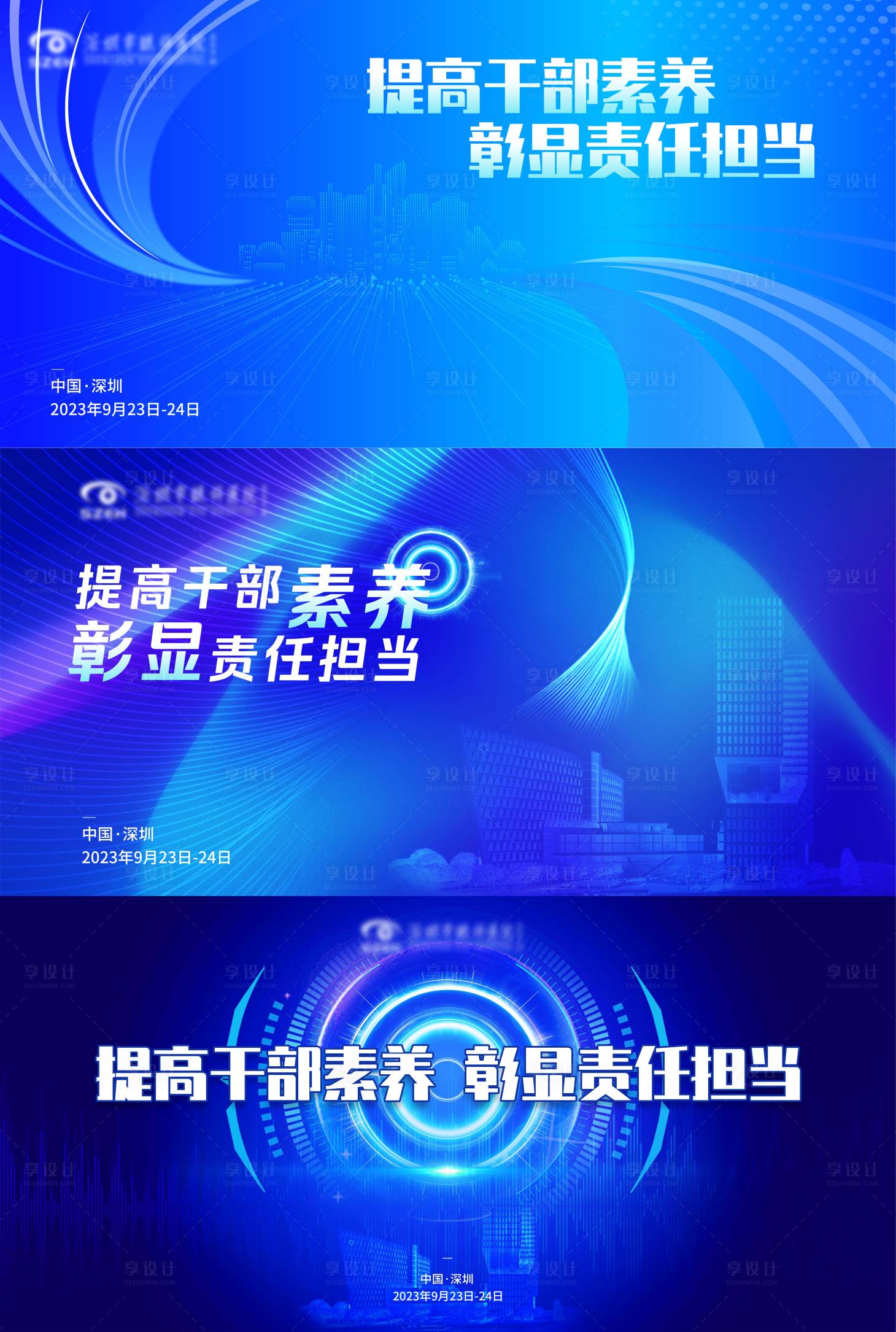 源文件下载【享设计】搜索编号：53140019154177862【论坛主视觉设计】