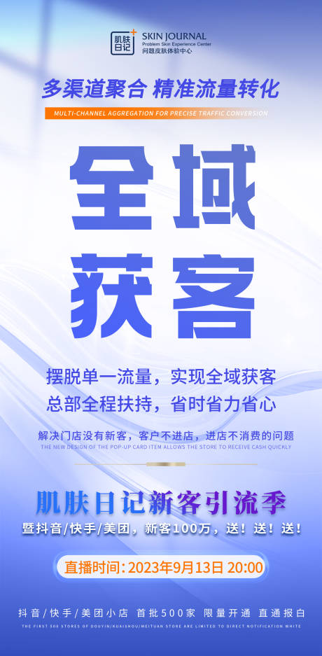 源文件下载【享设计】搜索编号：36800019516824885【大会造势】