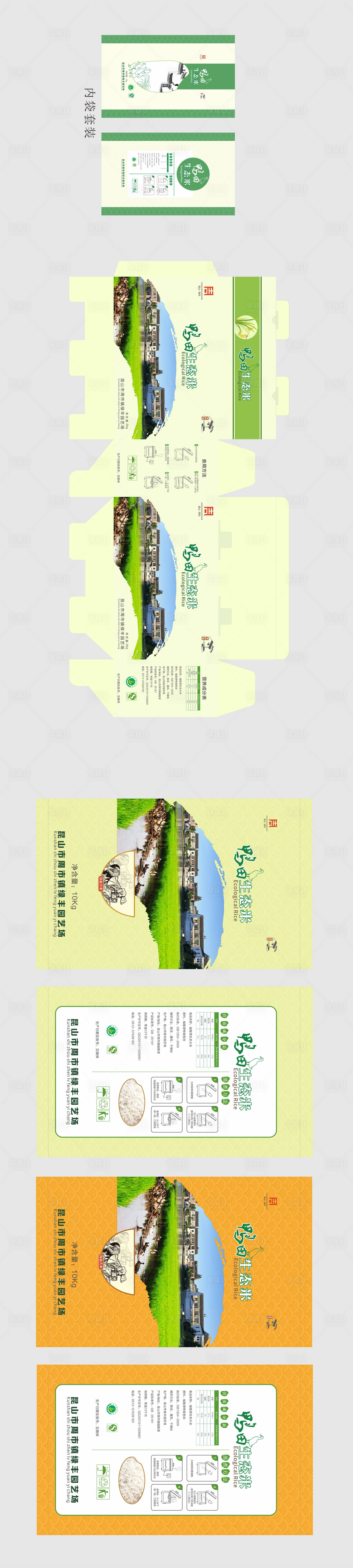 源文件下载【享设计】搜索编号：80230019315296185【鸭田生态米】
