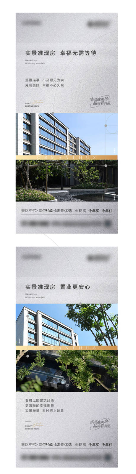 源文件下載【享設(shè)計(jì)】搜索編號(hào)：69240019244859346【實(shí)景準(zhǔn)現(xiàn)房 】