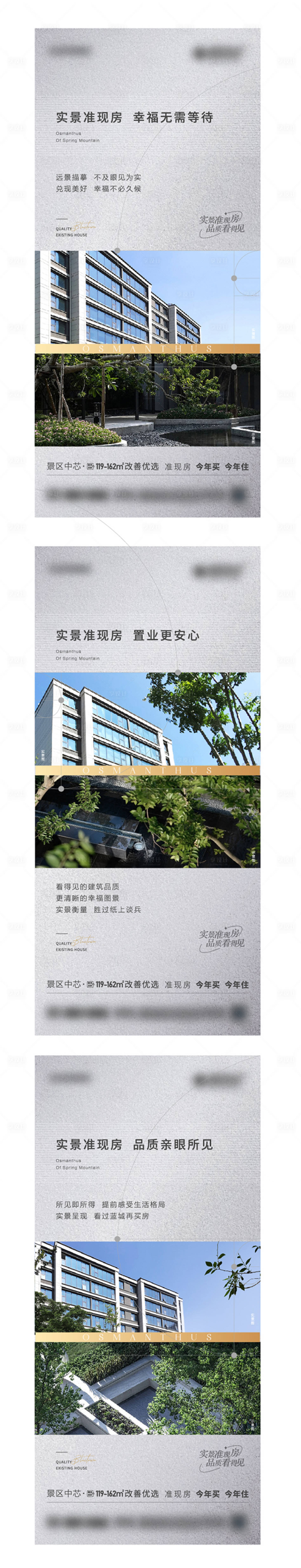 源文件下载【享设计】搜索编号：69240019244859346【实景准现房 】