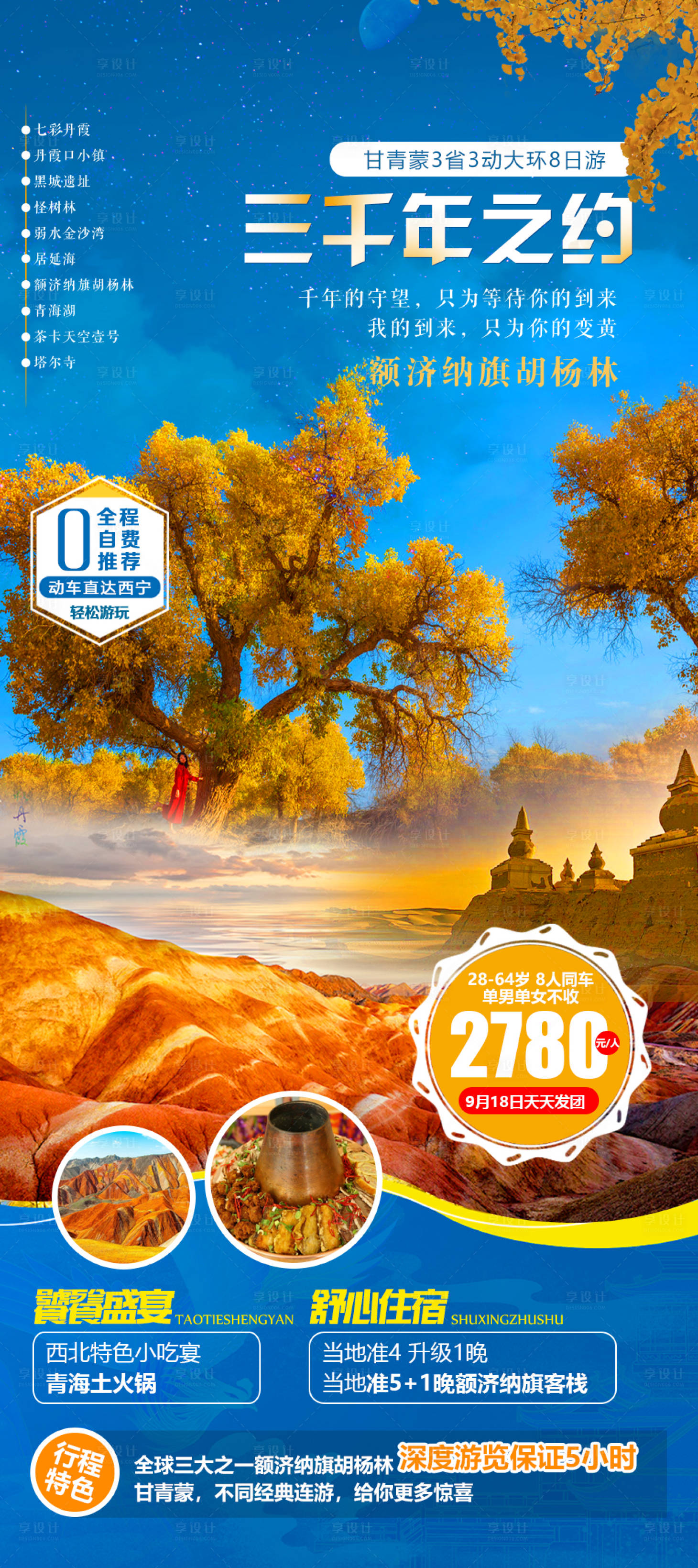 源文件下载【三千年之约】编号：97420019422307173