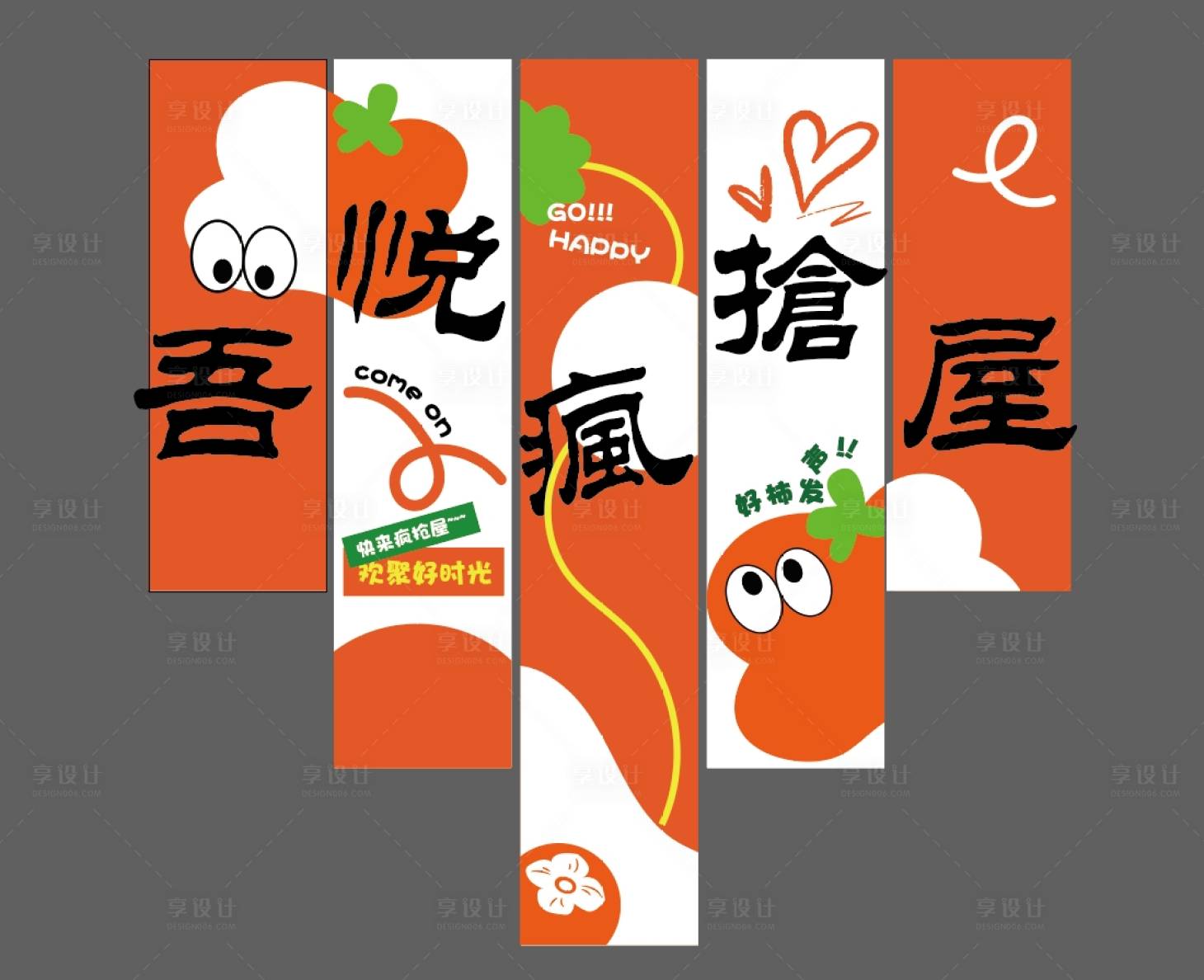 源文件下载【享设计】搜索编号：48460019504949743【吊幔长图海报】