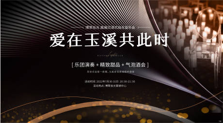 源文件下载【烛光音乐会背景板】编号：35080019140075123