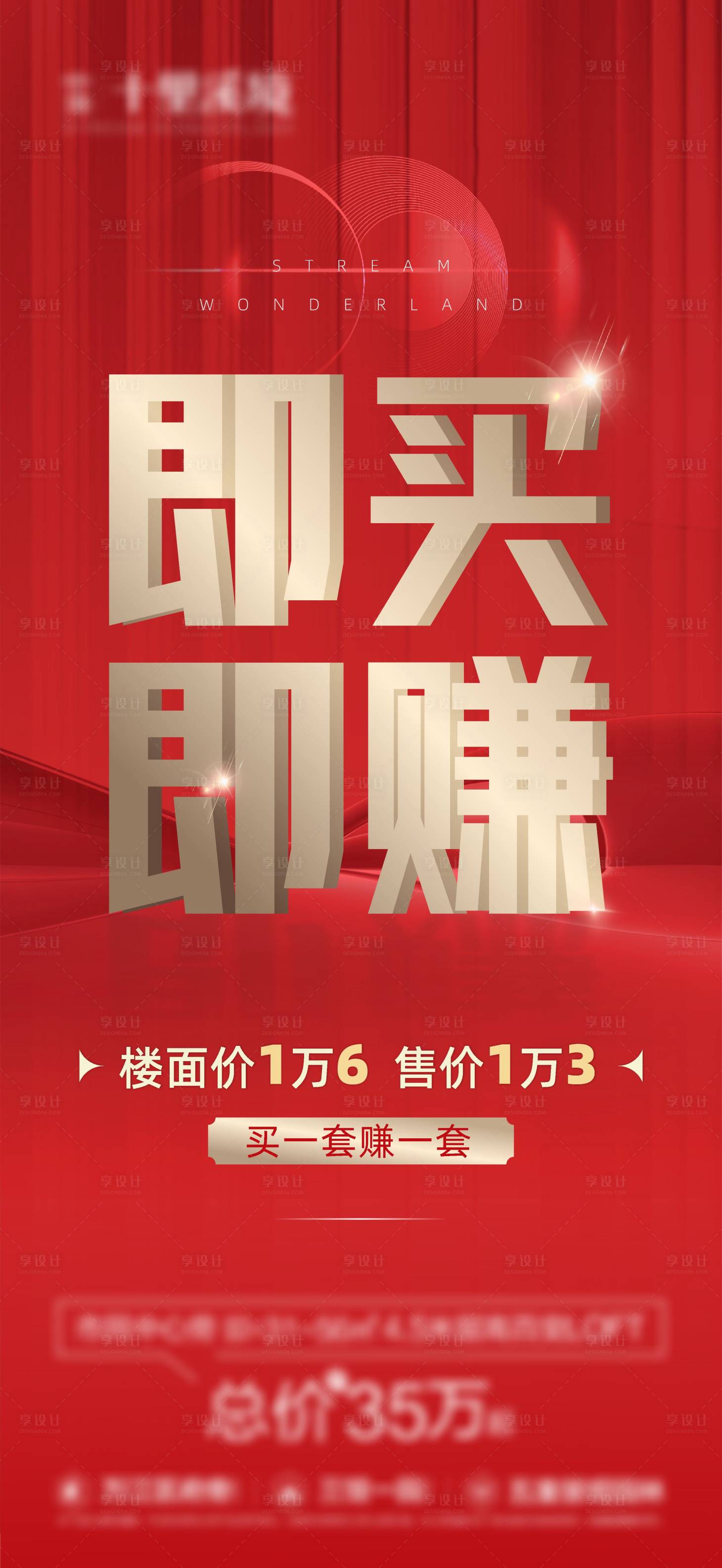 源文件下载【享设计】搜索编号：84960019405417899【热销海报】