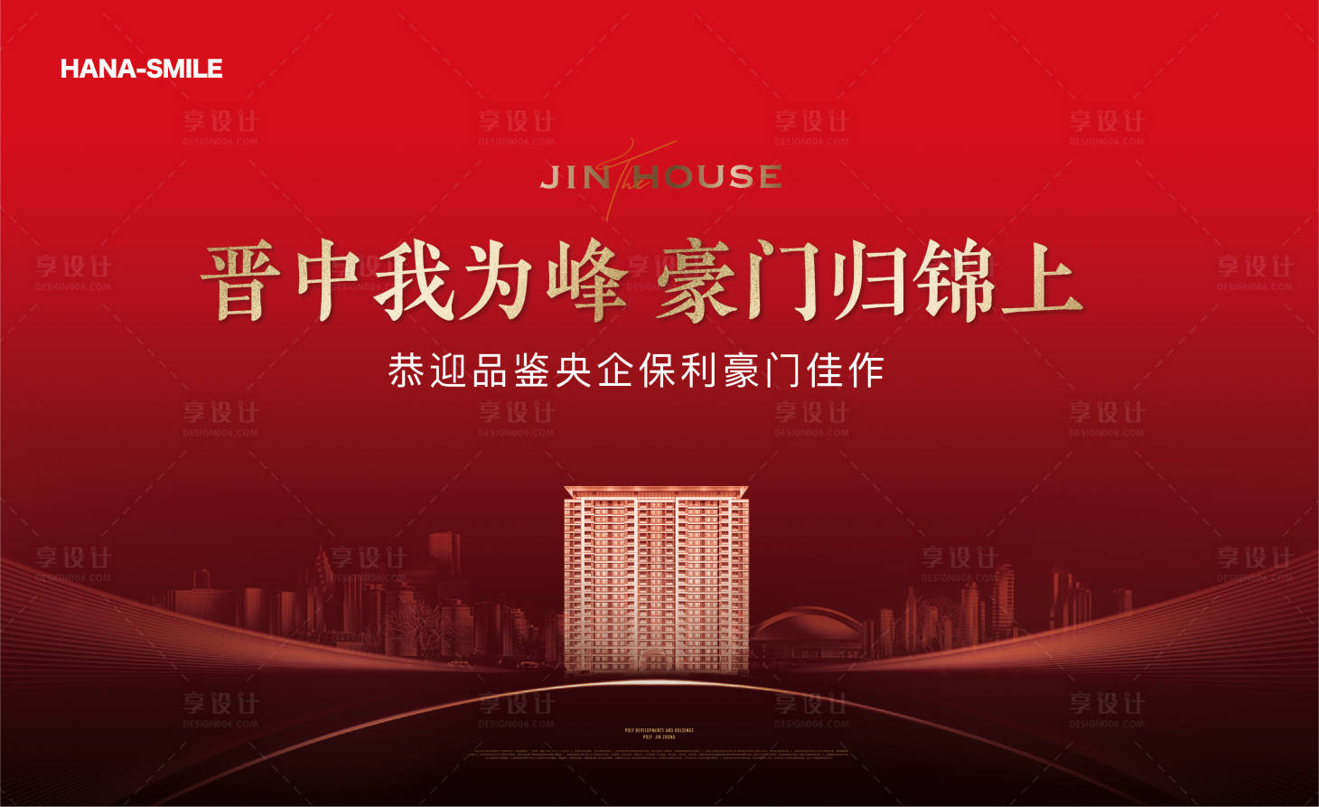 源文件下载【楼王加推背景板】编号：66590019239323858